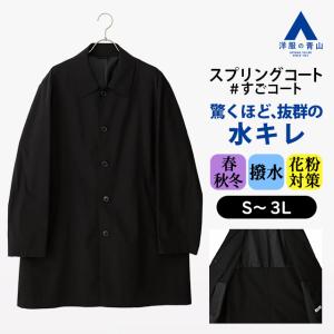 AOYAMA 【洋服の青山】秋冬用 グレー系 シングルチェスターコート
