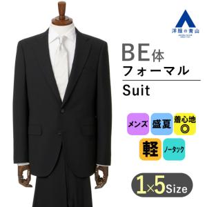 AOYAMA 【洋服の青山】YA体 スリム型 フォーマルスーツ 礼服 喪服