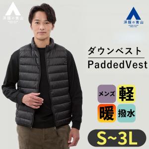 AOYAMA 【洋服の青山】メンズ ダウンベスト 秋冬 ネイビー 軽量