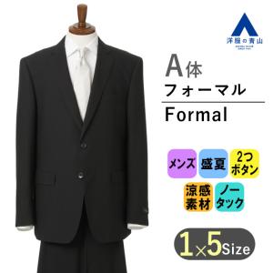 【洋服の青山】盛夏用 ブラック系 スタイリッシュフォーマル【清涼】【シングル】 PAZZO collection｜y-aoyama