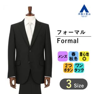AOYAMA 【洋服の青山】 盛夏用 ブラック系 スタンダードフォーマル