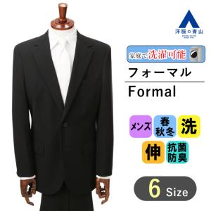 AOYAMA 【洋服の青山】スリーシーズン AB体 がっちり型 ブラック系
