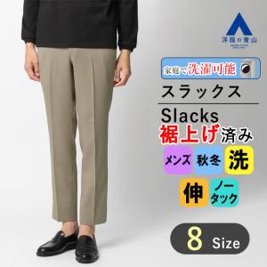 【新品未使用品】CARUO グレー スラックス ウエストゴム 46 AOYAMA 【洋服の青山】裾上げ済み スラックス メンズ スリム 秋冬用