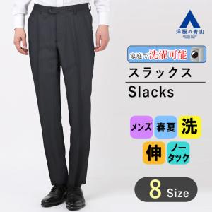 【洋服の青山】春夏用 ネイビー系 スタイリッシュスラックス【ノータック】 Mr.JUNKO II世｜y-aoyama