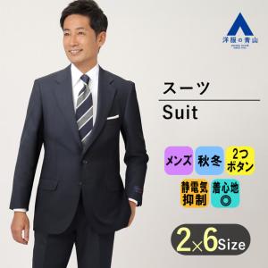 【ヒルトン】シングル2つボタン　スタイリッシュ　2パンツスーツ（A5） AOYAMA 【洋服の青山】オールシーズン ブラック系 プレミアム