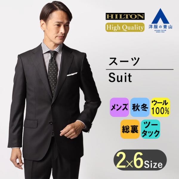 【洋服の青山】プレミアム スーツ メンズ 秋冬用 グレー系 ストライプ ウール100% Loro P...