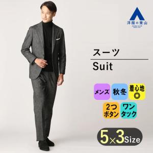 AOYAMA 【洋服の青山】プレミアム スーツ メンズ 紳士服 2つボタン