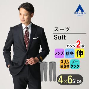 AOYAMA 【洋服の青山】メンズ プレミアムスタイリッシュスーツ 秋冬