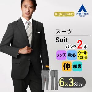 AOYAMA 【洋服の青山】秋冬 グレー系 プレミアムスタイリッシュスーツ