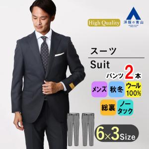 AOYAMA 【洋服の青山】秋冬用 ネイビー系 プレミアムスタイリッシュ
