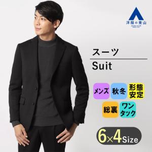 AOYAMA 【洋服の青山】スーツ メンズ スリム 秋冬 ネイビー