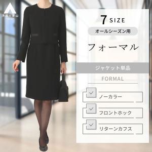 AOYAMA 【洋服の青山】大きいサイズ フォーマル ノーカラー
