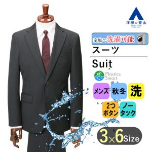 AOYAMA 【洋服の青山】春夏 ネイビー系 プレミアムスタイリッシュ