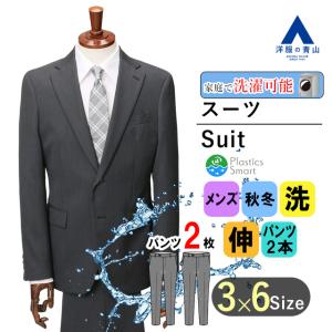 AOYAMA 【洋服の青山】オールシーズン ネイビー系 スタイリッシュ