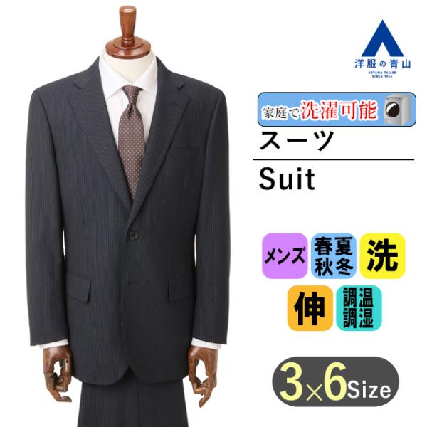 【洋服の青山】オールシーズン ネイビー系 スタンダードスーツ【ツーパンツ】【CONTROLα】 RE...