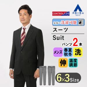 AOYAMA 【洋服の青山】オールシーズン ブラック系 プレミアム