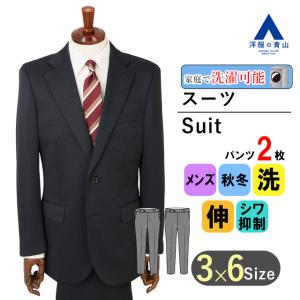 AOYAMA 【洋服の青山】オールシーズン用 ネイビー系 プレミアム