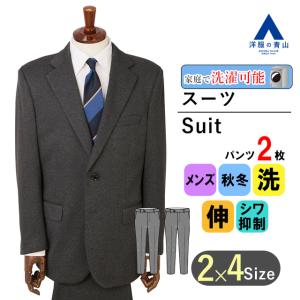 AOYAMA 【洋服の青山】秋冬 ネイビー系 プレミアムスタイリッシュ