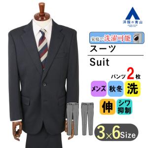 REGAL 黒ビジネススーツ AOYAMA 【洋服の青山】春夏 ブラック スタンダードスーツ ツーパンツ