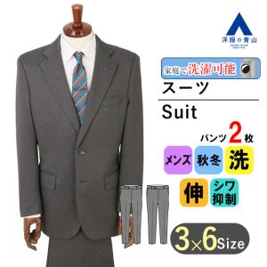 AOYAMA 【洋服の青山】スーツ メンズ 標準体 秋冬 ネイビー ビジネス