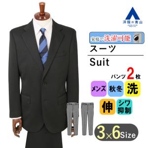 AOYAMA 【洋服の青山】プレミアム ウール100％ 背広 スーツ メンズ