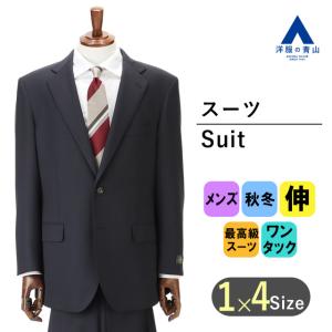 AOYAMA 【洋服の青山】秋冬 ブラウン系 プレミアムスタイリッシュ