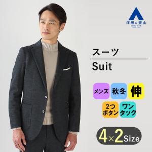 AOYAMA 【洋服の青山】オールシーズン用 ネイビー系 プレミアム