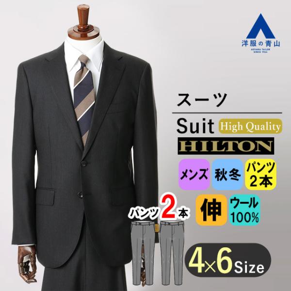 【洋服の青山】秋冬 グレー系 プレミアムスタイリッシュスーツ【ツーパンツ】【Super100's】 ...