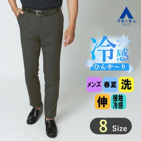 【洋服の青山】春夏 グレー系 スラックススタイリッシュ【ノータック】 PERSON&apos;S FOR ME...