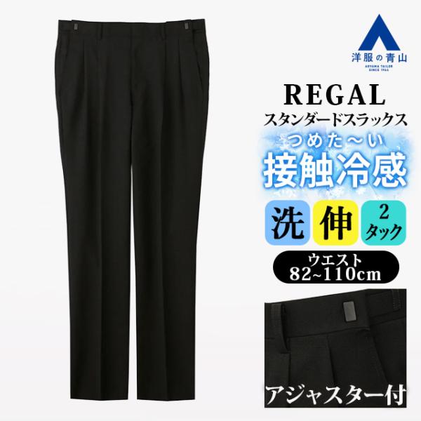 【洋服の青山】涼しい ツータック アジャスター スラックス メンズ スタンダード 盛夏 グレー チャ...