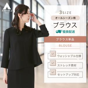 【洋服の青山】セットアップ可能 キーネックペプラムブラウス レディース ネイビー 紺 ウォッシャブル 洗える ストレッチ ビジネス ANCHOR WOMAN PERSON'S｜y-aoyama