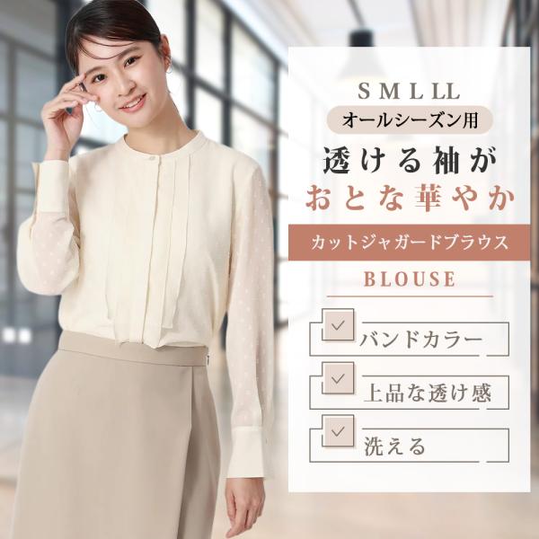 【洋服の青山】バンドカラーカットジャガードブラウス 長袖 レディース 春夏秋冬 ホワイト 白 ドット...