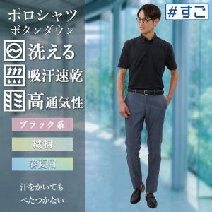 【洋服の青山】ポロシャツ メンズ 春夏 ブラッ...の詳細画像1