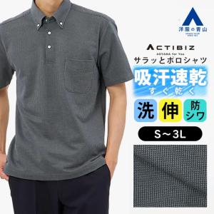 AOYAMA 【洋服の青山】ポロシャツ メンズ 半袖 春夏 ネイビー