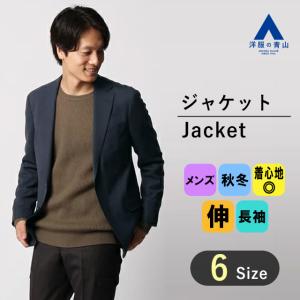 AOYAMA 【洋服の青山】ジャケット メンズ 秋冬用 ネイビー 紺 織柄