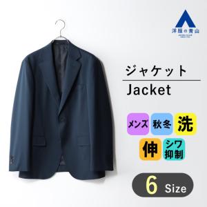 【洋服の青山】秋冬 ネイビー系 スタイリッシュジャケット【セットアップ着可】 ACTIBIZ メンズ ビジネス カジュアル ウォッシャブル ストレッチ シワ抑制 長袖｜洋服の青山PLUS