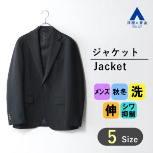 AOYAMA 【洋服の青山】春夏用 ネイビー系 スタイリッシュジャケット