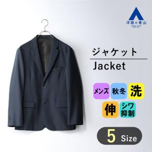 AOYAMA 【洋服の青山】ジャケット メンズ 秋冬用 ネイビー系 紺