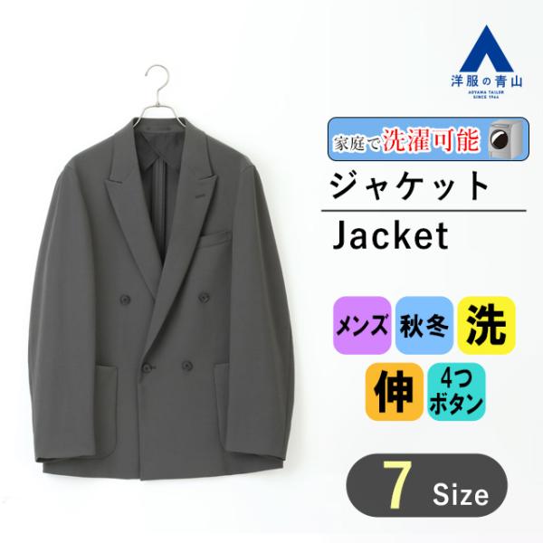 【洋服の青山】メンズ 4ボタンジャケット 秋冬 グリーン ルーズフィットダブル【セットアップ着用可】...