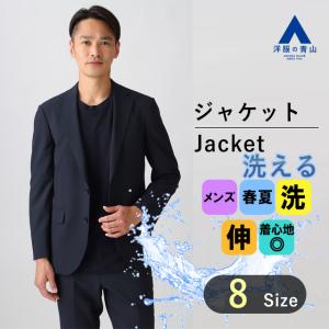 【ネクタイ贈呈】 ACTIBIZ ネイビービジネススーツ セットアップ　軽量 楽天市場】【洋服の青山】スラックス メンズ 秋冬用 ネイビー 紺 無地