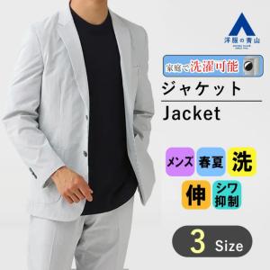 AOYAMA 【洋服の青山】春夏 ネイビー系 スタイリッシュジャケット