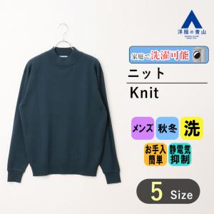 【洋服の青山】秋冬 ブルー系 モックネックプルオーバー ACTIBIZ メンズ カジュアル 長袖柔らかな風合い 型崩れしにくい 放電テープ 静電気抑制｜y-aoyama