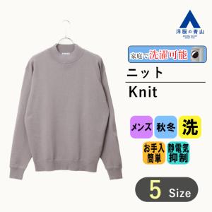 【洋服の青山】秋冬 パープル系 モックネックプルオーバー ACTIBIZ メンズ カジュアル 長袖柔らかな風合い 型崩れしにくい 放電テープ 静電気抑制｜y-aoyama