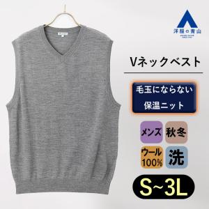 日本製 タスマニアウール 前開きVネックベスト アーガイルチェック