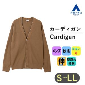【洋服の青山】メンズ ライン入りカーディガン カーディガン 型崩れしにくい カノコ編み 上質 ビジネス カジュアル オフィス 通勤 きれいめ おしゃれ 上品 xyz｜y-aoyama
