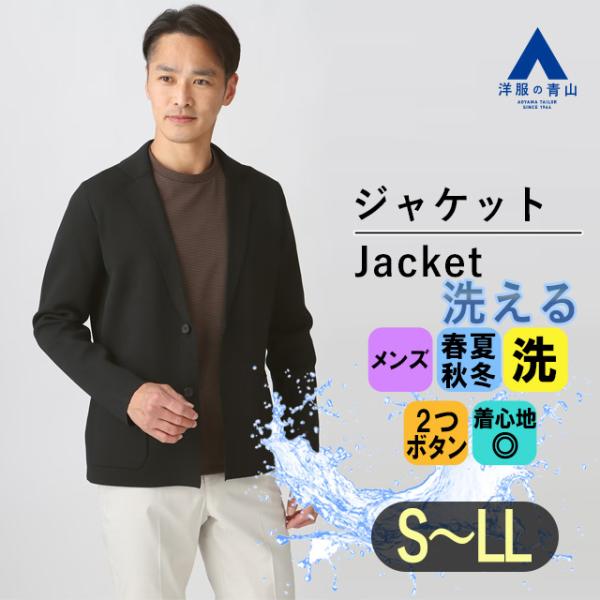 【洋服の青山】オールシーズン用 ブラック系 カーディガンジャケット【ミラノリブ】 ACTIBIZ