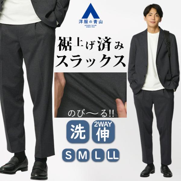 【洋服の青山】裾上げ済み ルーズフィットスラックス 秋冬 グレー 灰色 セットアップ 単品 スーツ ...