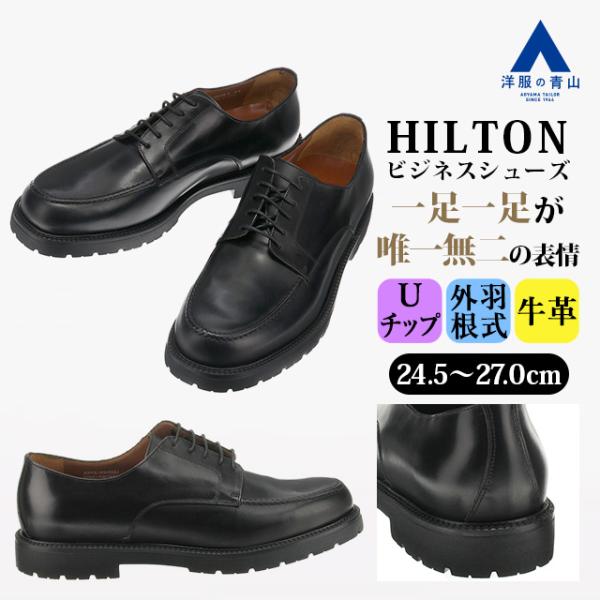 【洋服の青山】《最短当日発送》イタリア製 ビジネスシューズ メンズ ブラック 黒 Uチップ 外羽根式...