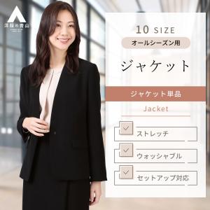 【洋服の青山】セット着可 オールシーズン ブラック系 フロントホックVノーカラージャケット レディース ビジネス カジュアル ANCHOR WOMAN PERSON'S｜y-aoyama