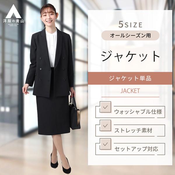 【洋服の青山】オールシーズン ネイビー系 6ボタンダブルジャケット【セット着用可】 ANCHOR W...